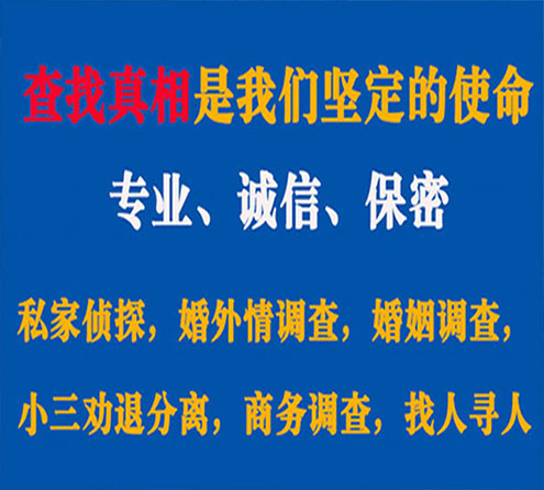 关于获嘉情探调查事务所